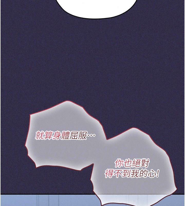 魔法少女露美娜第25話-自甘墮落成為大反派的性奴