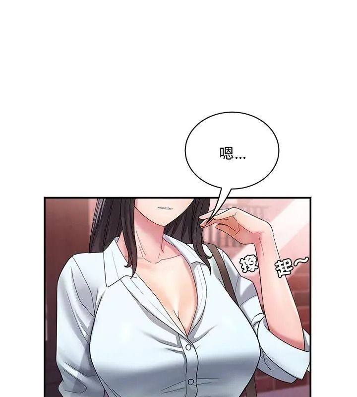 小吃摊的火辣老闆娘第25話