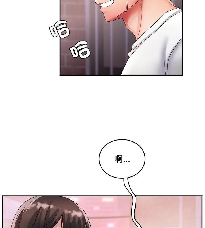 小吃摊的火辣老闆娘第25話
