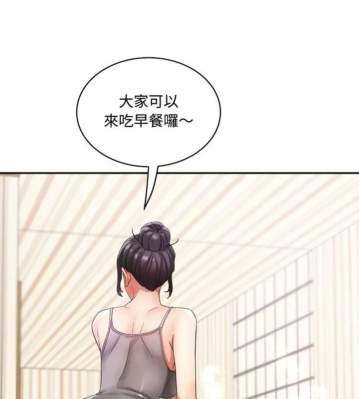 小吃摊的火辣老闆娘第25話