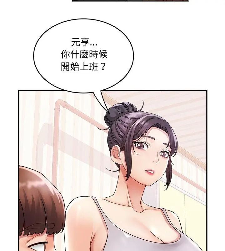 小吃摊的火辣老闆娘第25話