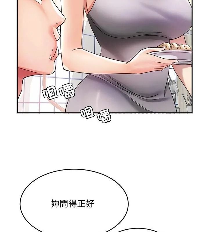 小吃摊的火辣老闆娘第25話