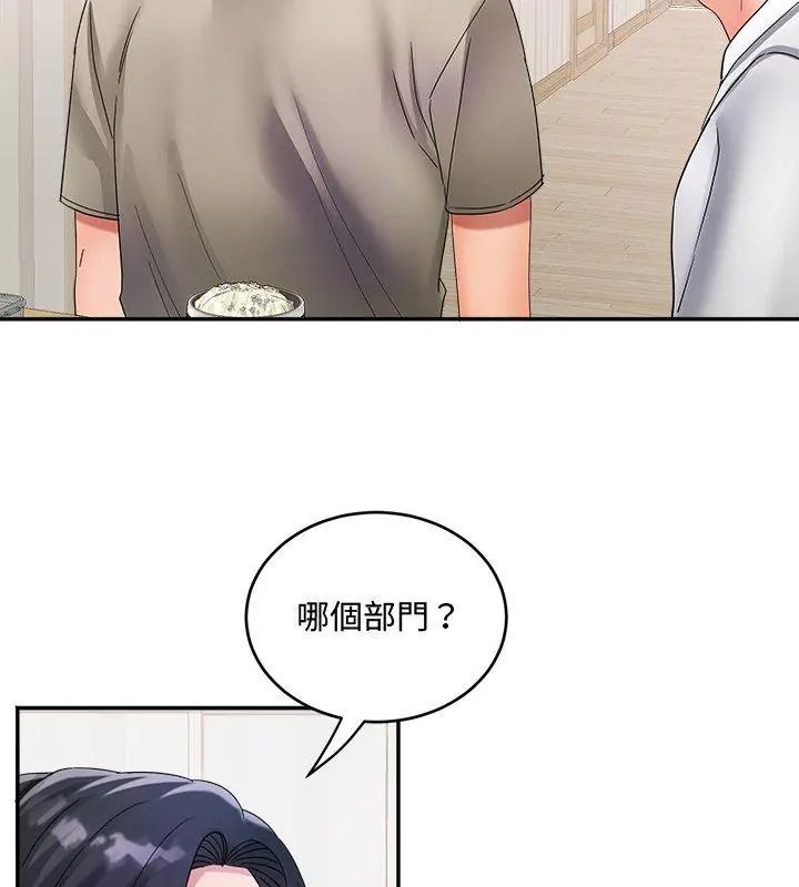 小吃摊的火辣老闆娘第25話