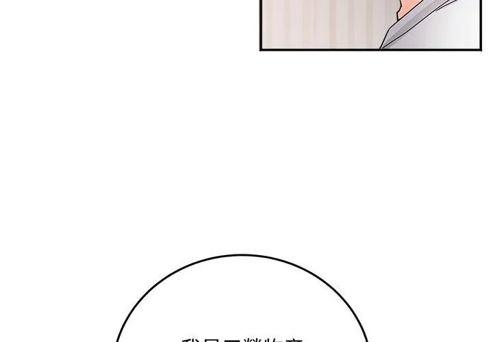小吃摊的火辣老闆娘第25話