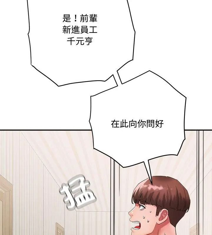 小吃摊的火辣老闆娘第25話
