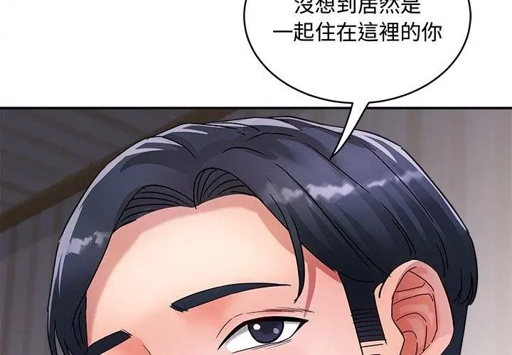 小吃摊的火辣老闆娘第25話