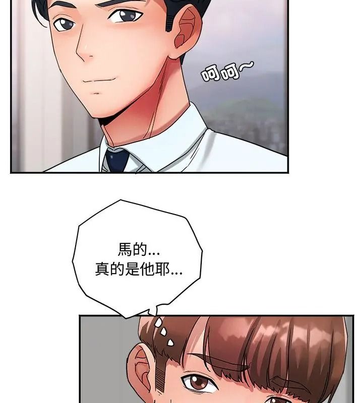小吃摊的火辣老闆娘第25話