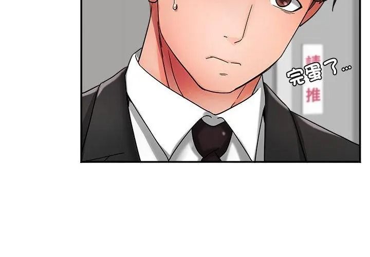 小吃摊的火辣老闆娘第25話