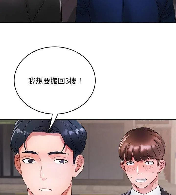 小吃摊的火辣老闆娘第25話