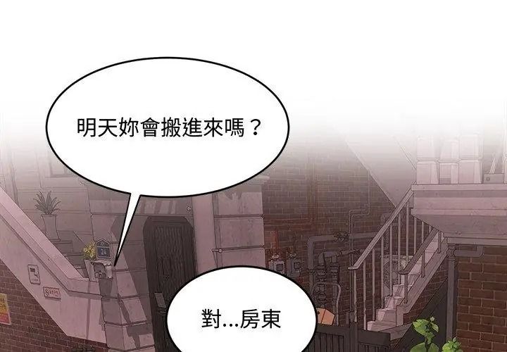 小吃摊的火辣老闆娘第25話
