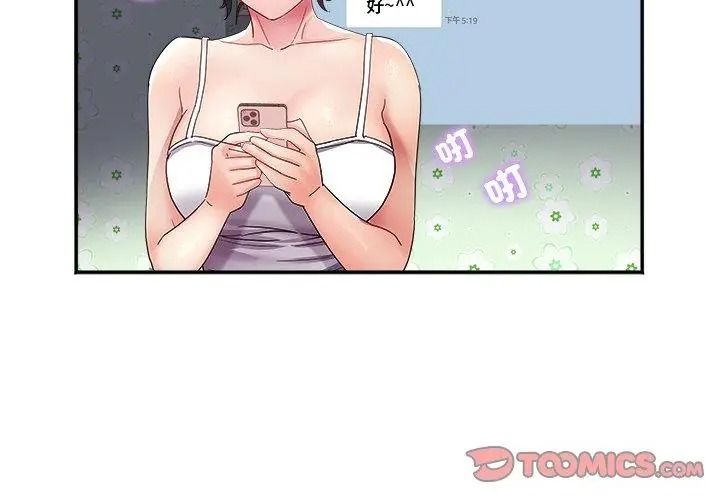 小吃摊的火辣老闆娘第25話