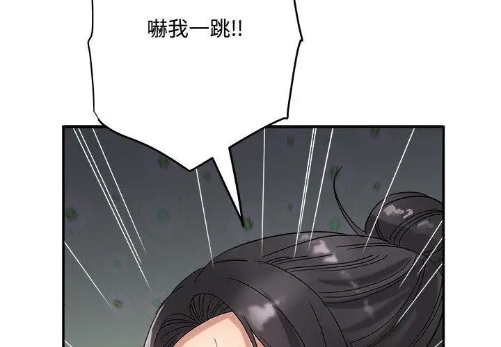 小吃摊的火辣老闆娘第25話