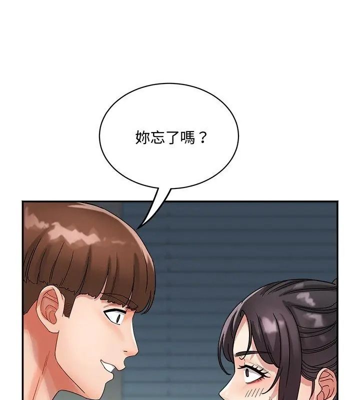 小吃摊的火辣老闆娘第25話