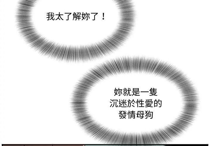 小吃摊的火辣老闆娘第25話