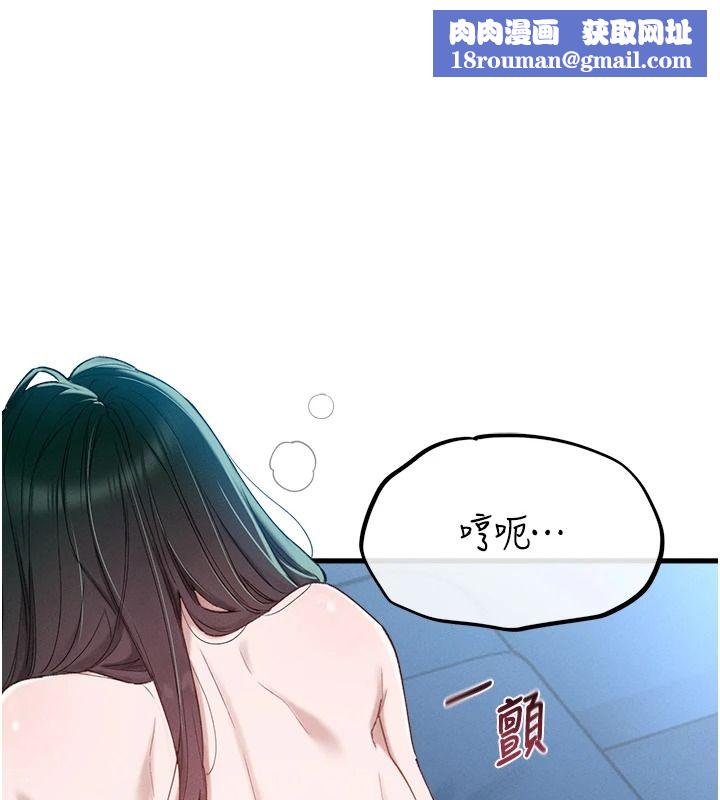 男人配额制第68話-馬上開竅的優等生