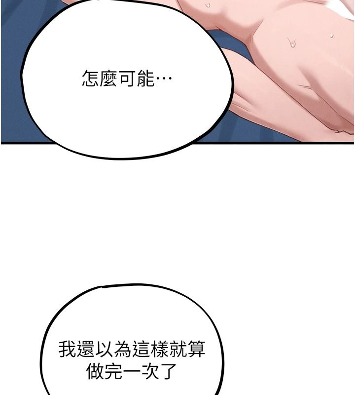 男人配额制第68話-馬上開竅的優等生