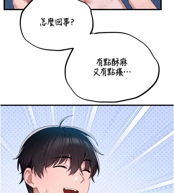 男人配额制第68話-馬上開竅的優等生