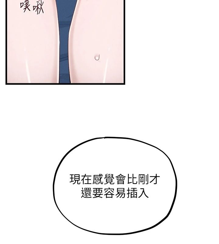 男人配额制第68話-馬上開竅的優等生