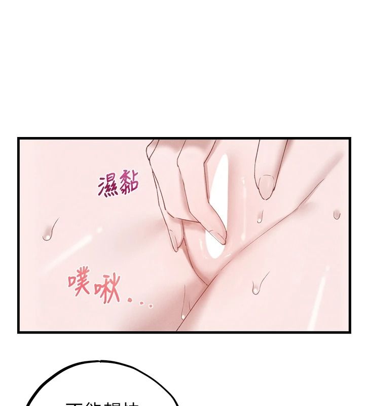男人配额制第68話-馬上開竅的優等生