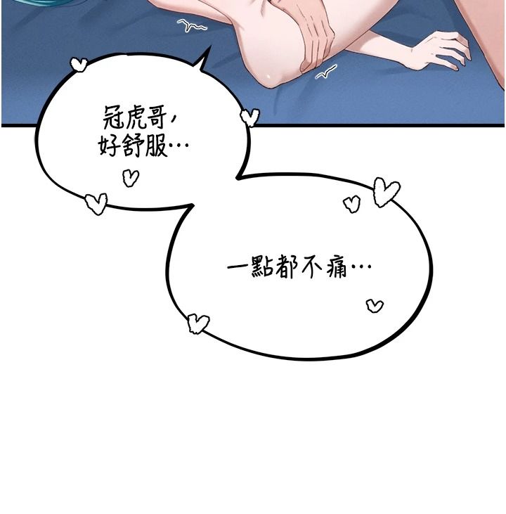 男人配额制第68話-馬上開竅的優等生