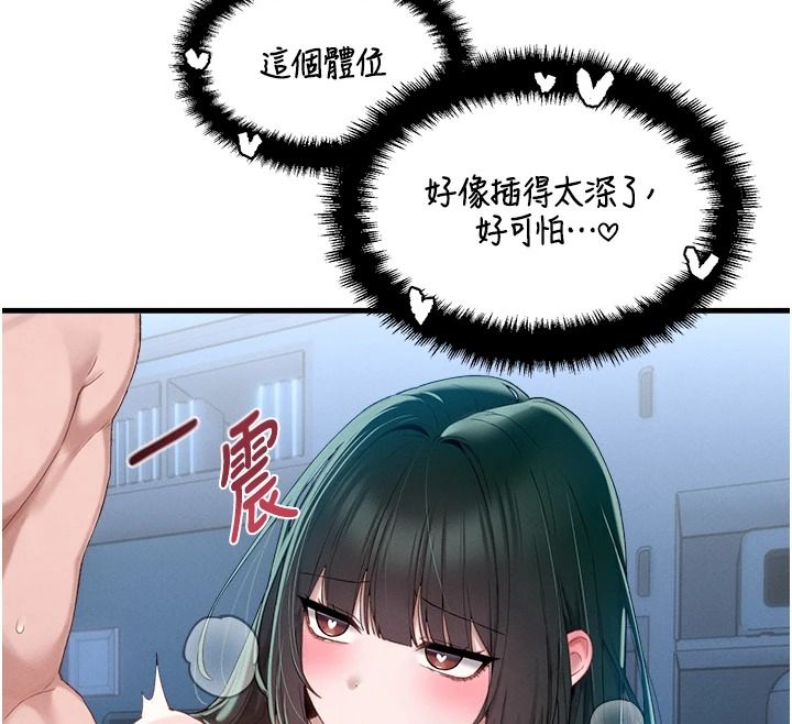 男人配额制第68話-馬上開竅的優等生