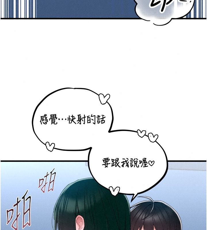 男人配额制第68話-馬上開竅的優等生