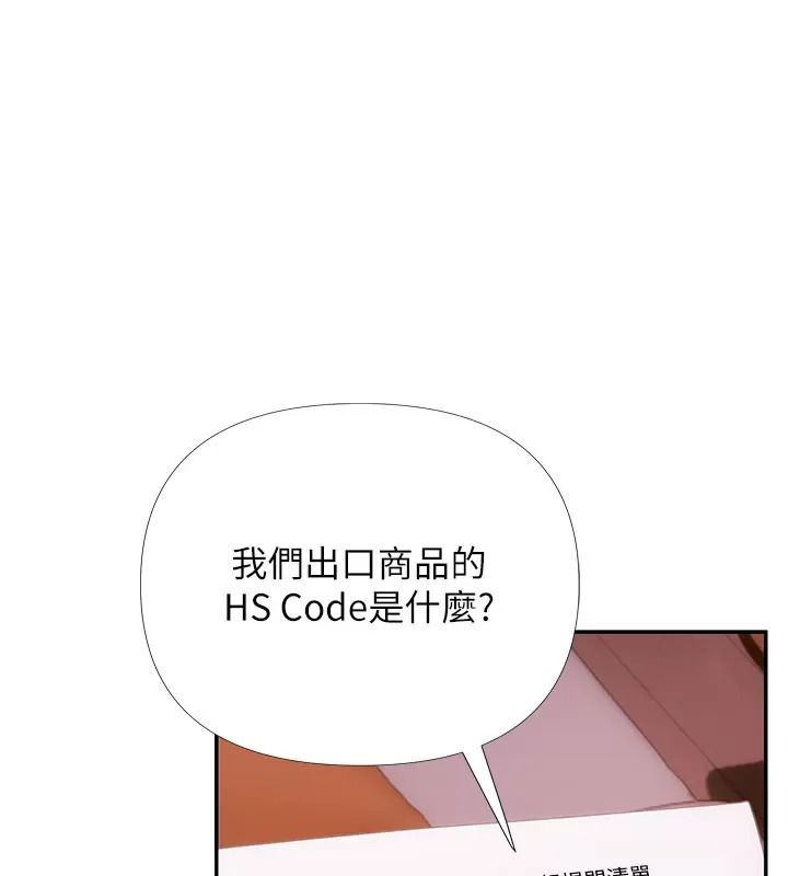 理想型演算法第18話-彼此最好的練習對象