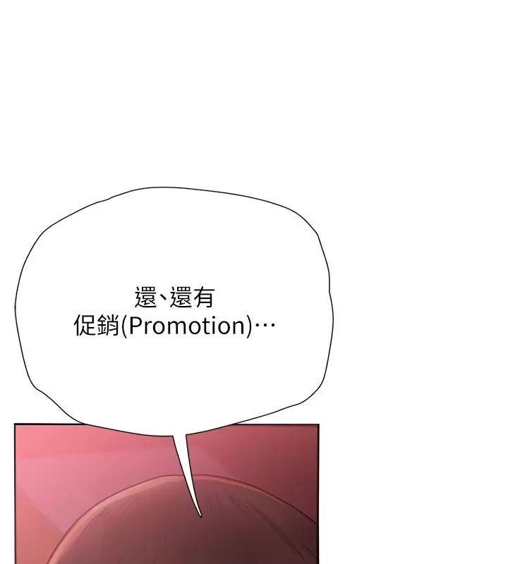 理想型演算法第18話-彼此最好的練習對象
