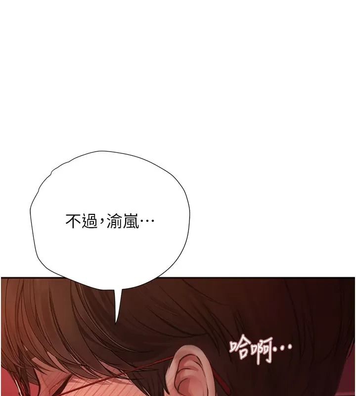 理想型演算法第18話-彼此最好的練習對象