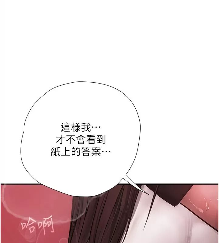 理想型演算法第18話-彼此最好的練習對象