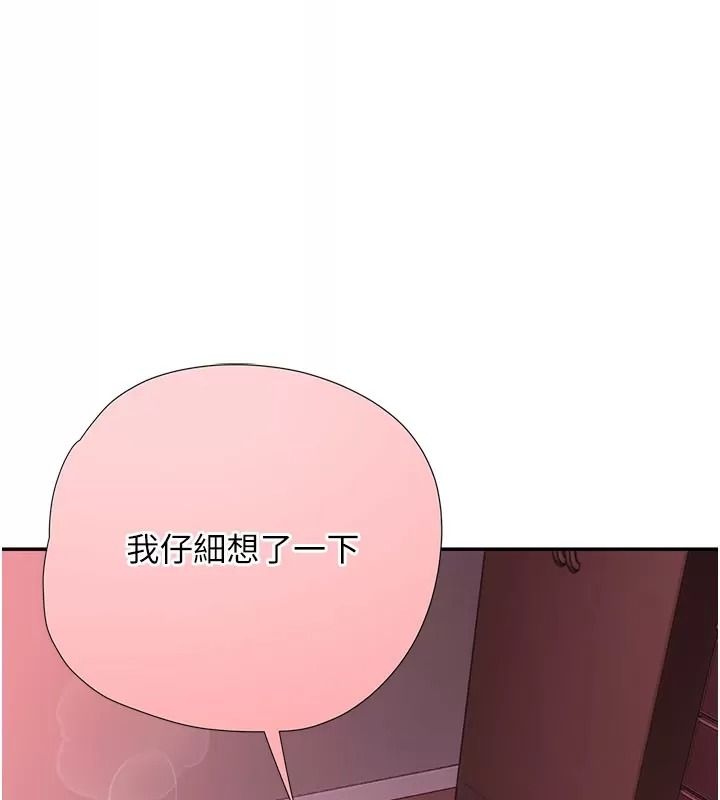 理想型演算法第18話-彼此最好的練習對象