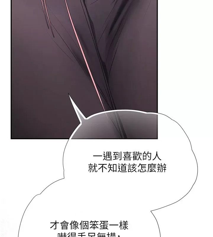 理想型演算法第18話-彼此最好的練習對象