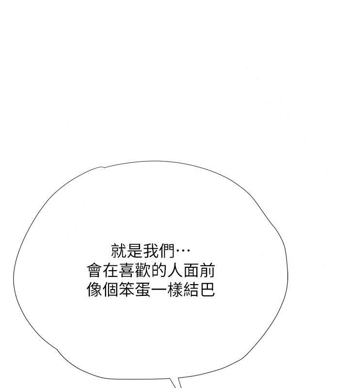 理想型演算法第18話-彼此最好的練習對象