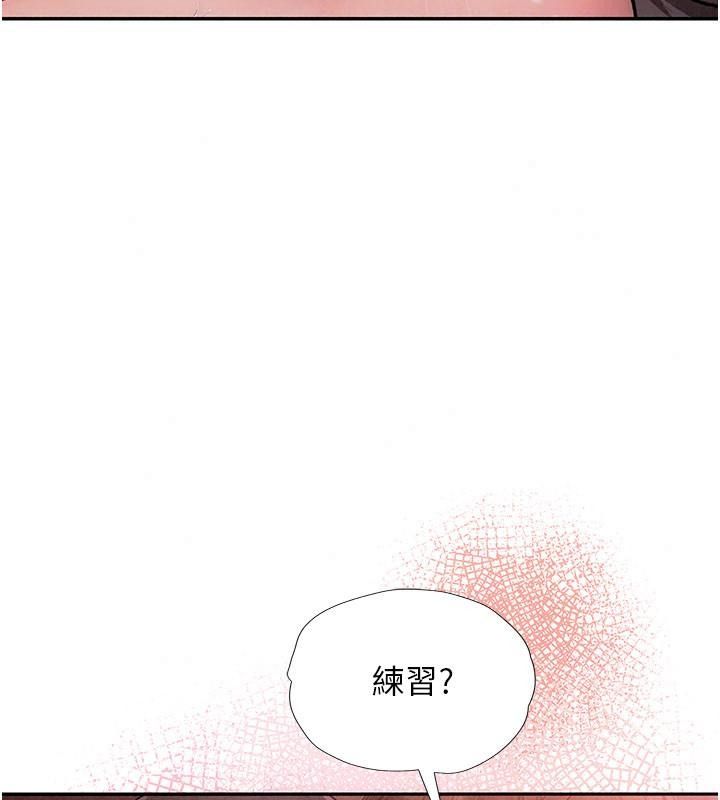 理想型演算法第18話-彼此最好的練習對象
