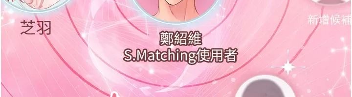 理想型演算法第18話-彼此最好的練習對象