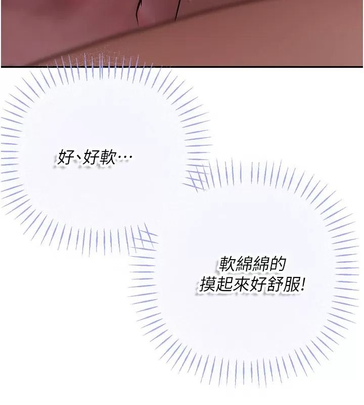 理想型演算法第18話-彼此最好的練習對象