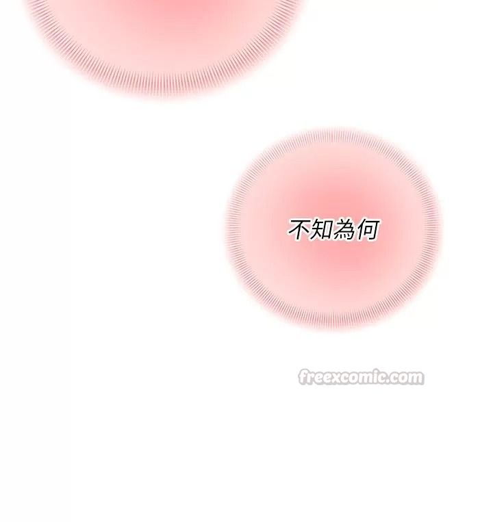 理想型演算法第18話-彼此最好的練習對象