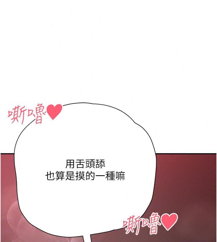 理想型演算法第18話-彼此最好的練習對象