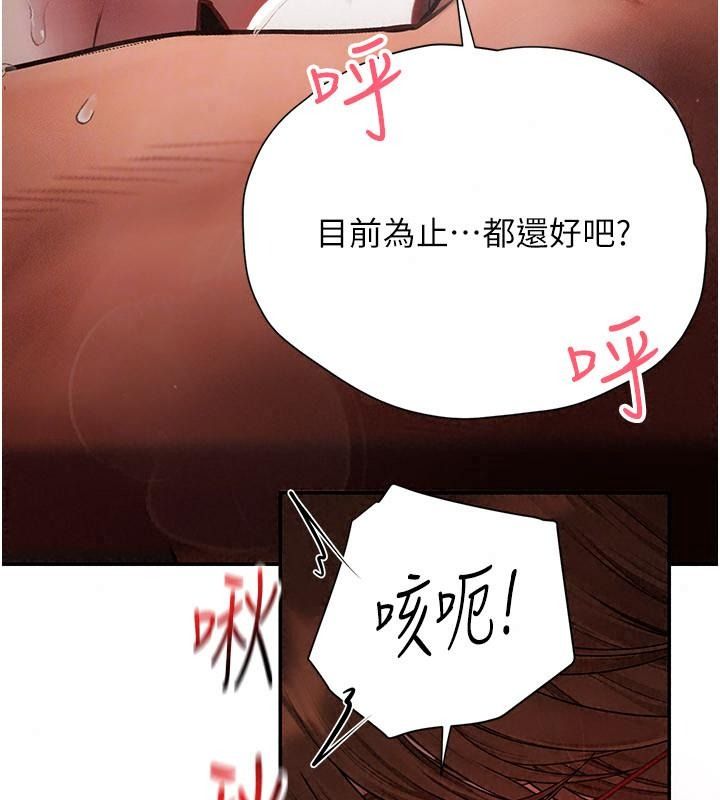 理想型演算法第18話-彼此最好的練習對象