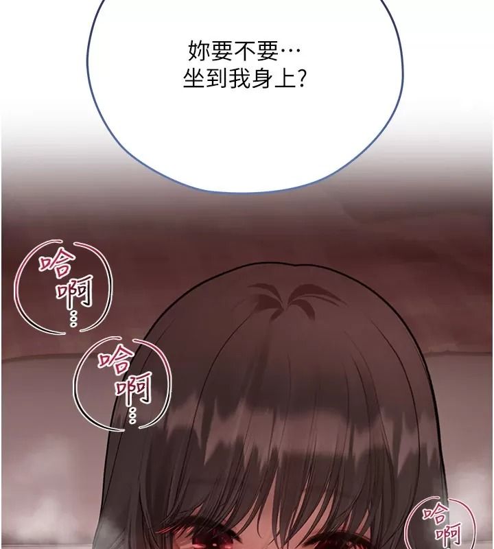 理想型演算法第18話-彼此最好的練習對象