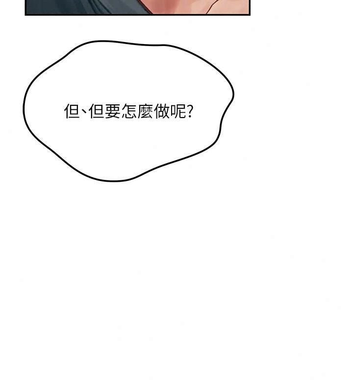 理想型演算法第18話-彼此最好的練習對象