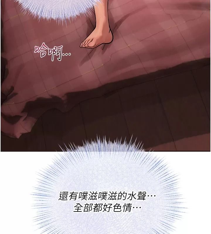 理想型演算法第18話-彼此最好的練習對象