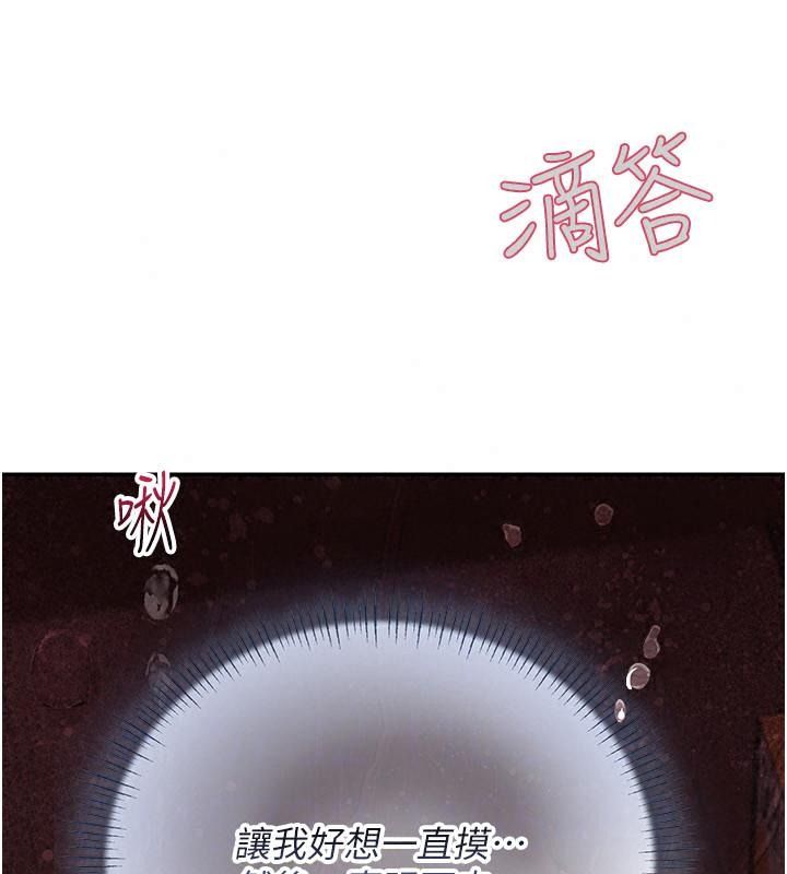 理想型演算法第18話-彼此最好的練習對象