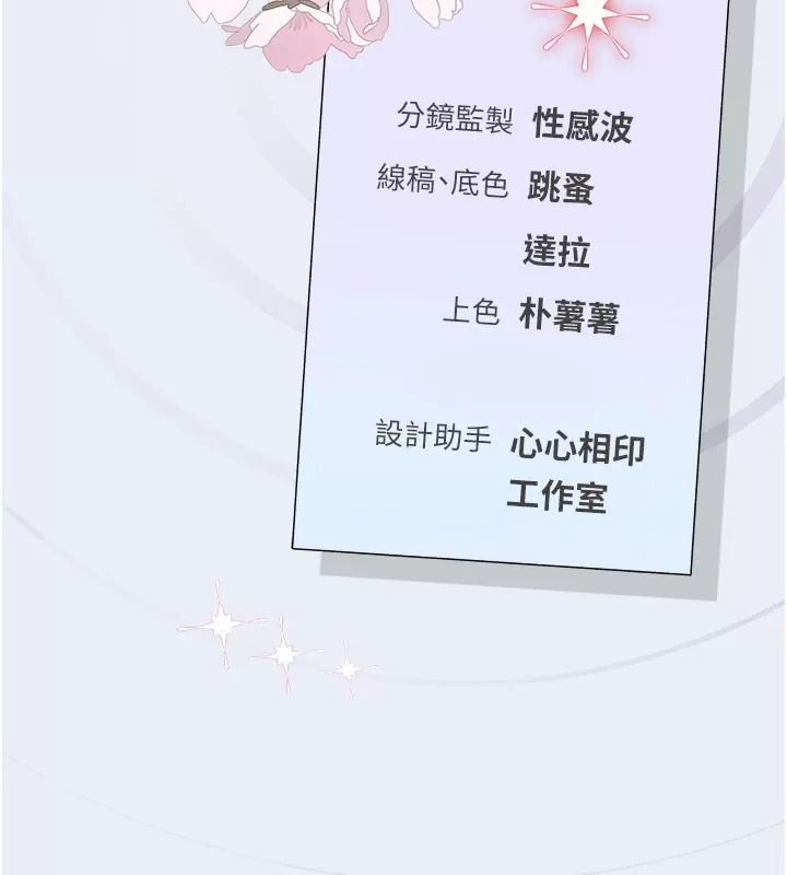 理想型演算法第18話-彼此最好的練習對象