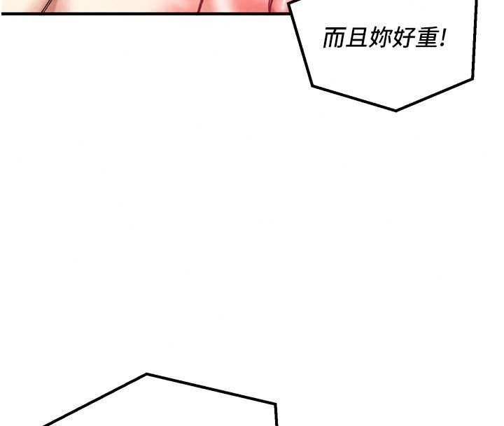 这一世我要开后宫第29話-為你特製的小穴漢堡