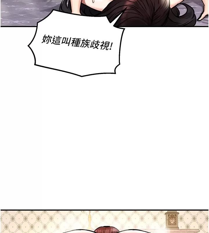 这一世我要开后宫第29話-為你特製的小穴漢堡