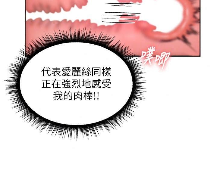 这一世我要开后宫第29話-為你特製的小穴漢堡