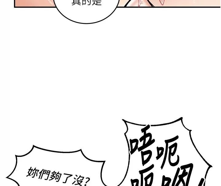 这一世我要开后宫第29話-為你特製的小穴漢堡