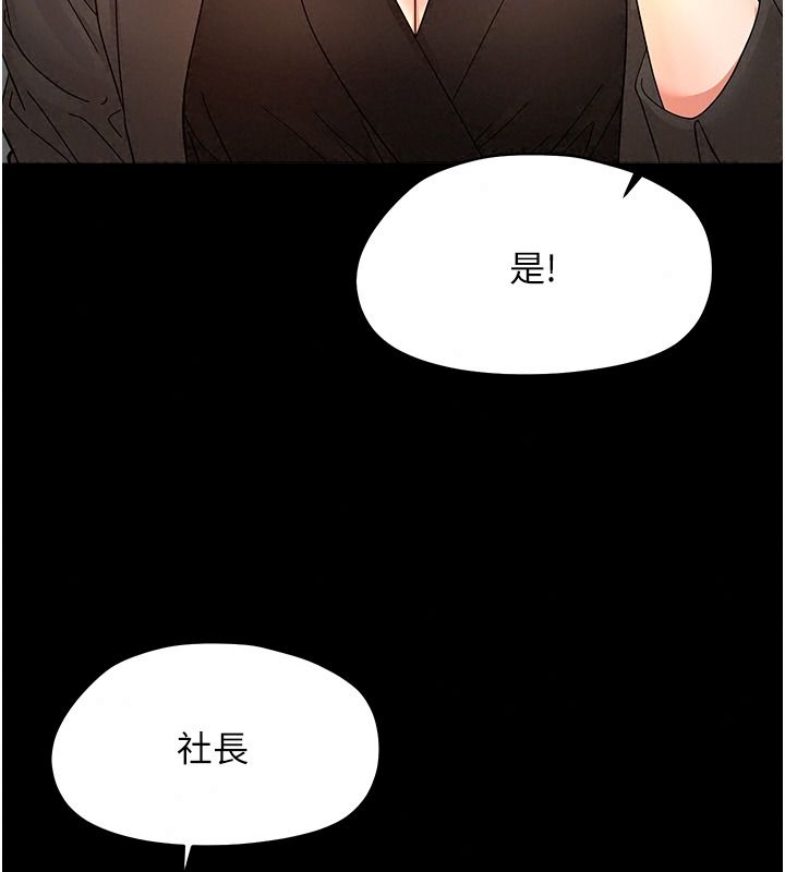 幼惑第50話-廁所調教肉便器