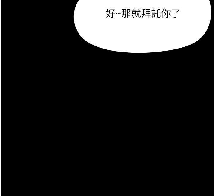 幼惑第50話-廁所調教肉便器